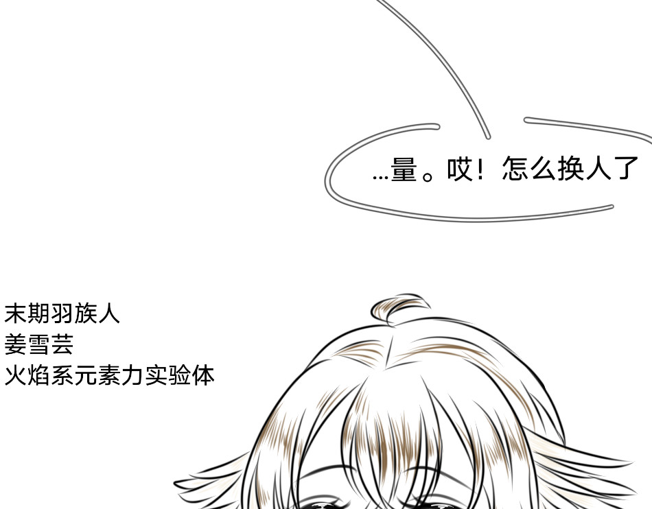 回 25号组织 第20页