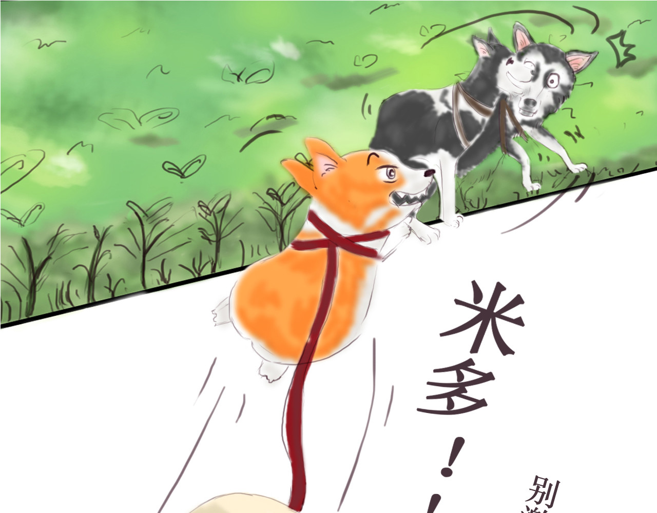铲屎官de基 C位拉屎 第19页