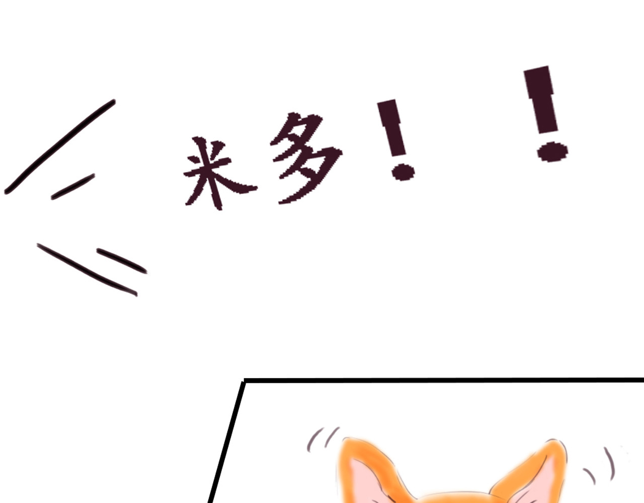 铲屎官de基 C位拉屎 第5页
