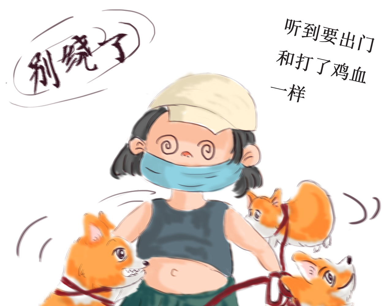 铲屎官de基 C位拉屎 第9页
