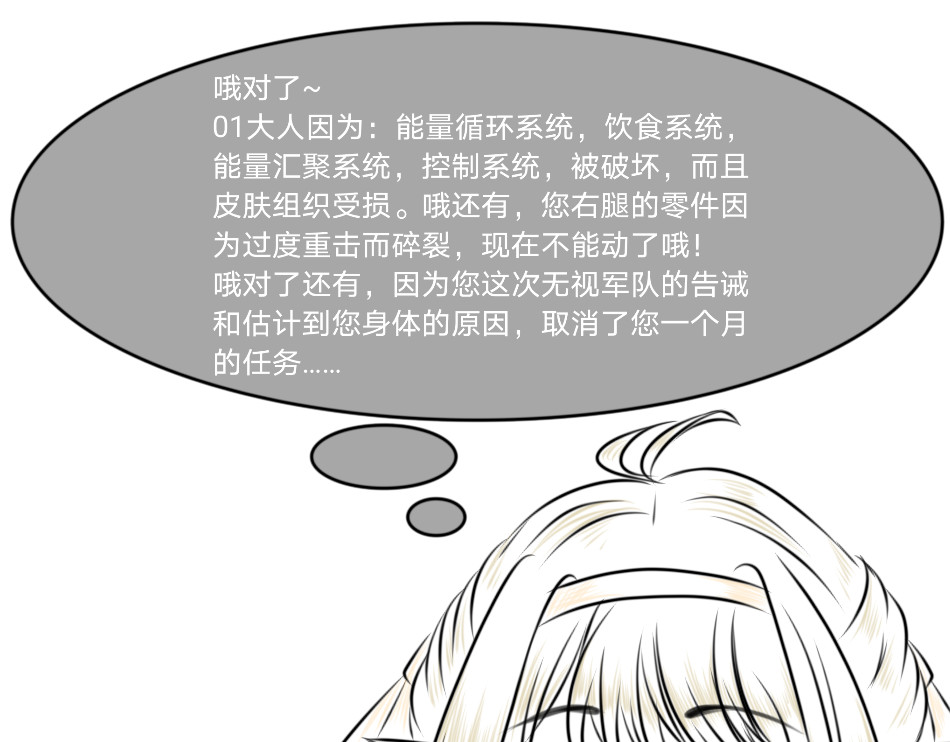 回 25号组织.3 第27页