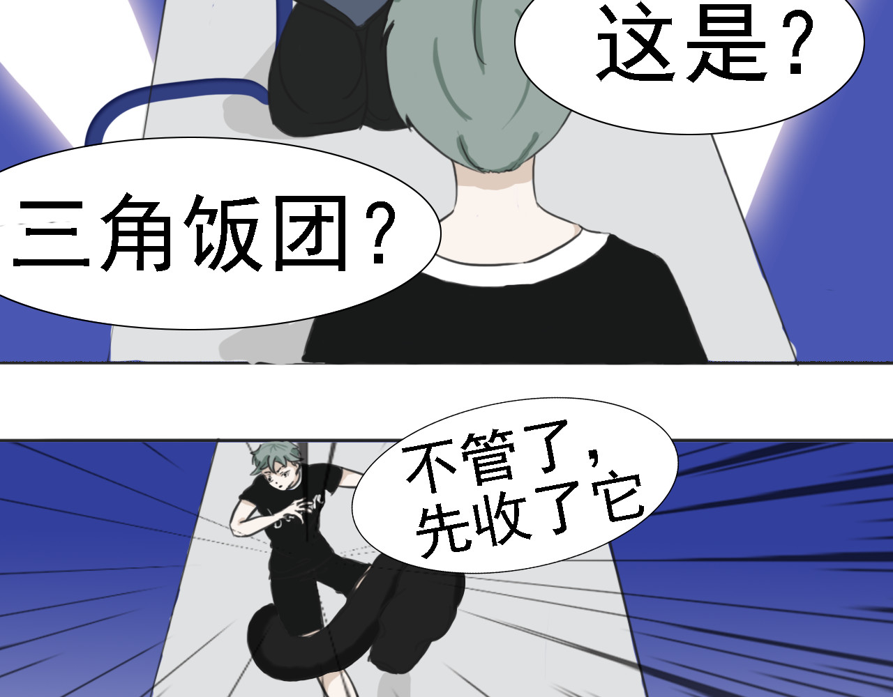 优哉游哉 第8页