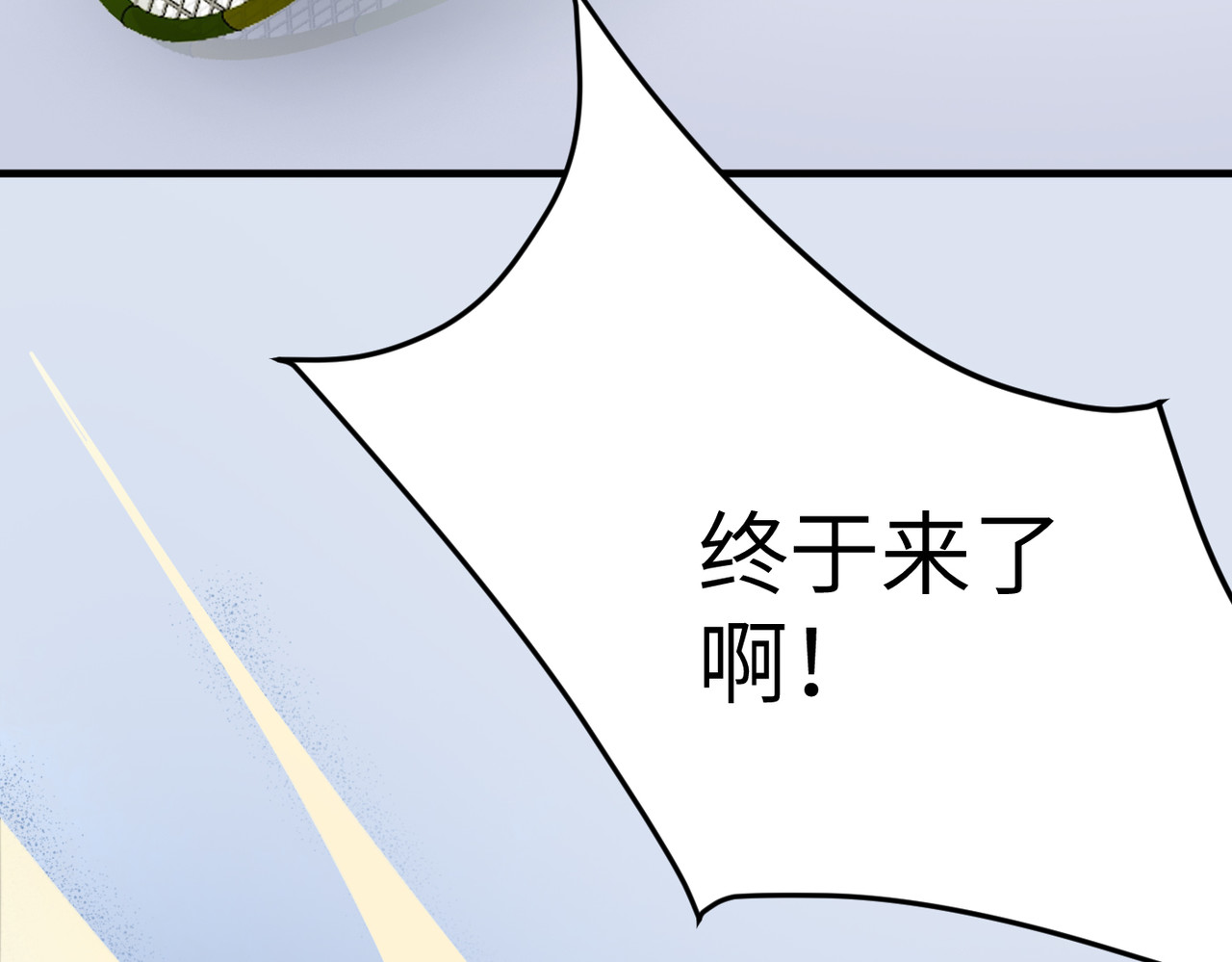 搞笑家人 羽毛球  上 第16页