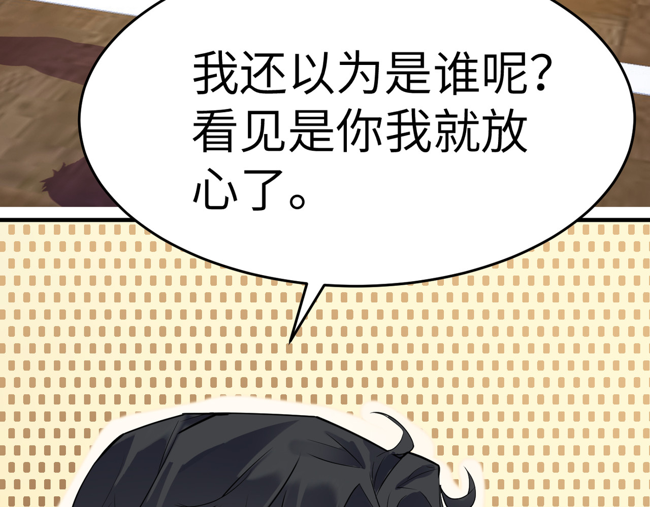 搞笑家人 羽毛球  上 第22页