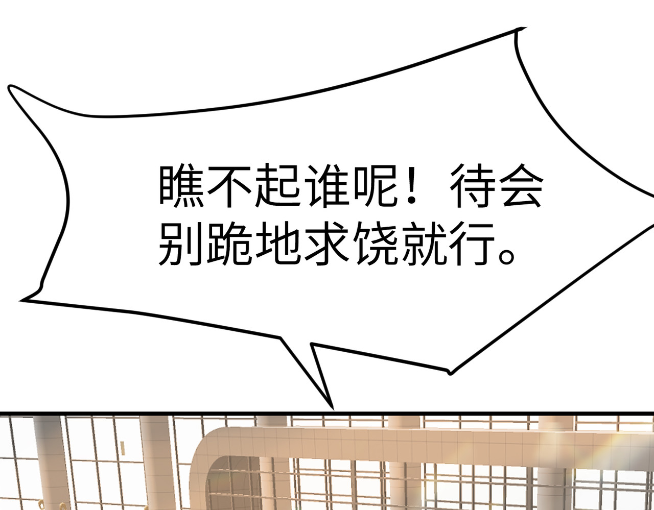 搞笑家人 羽毛球  上 第26页