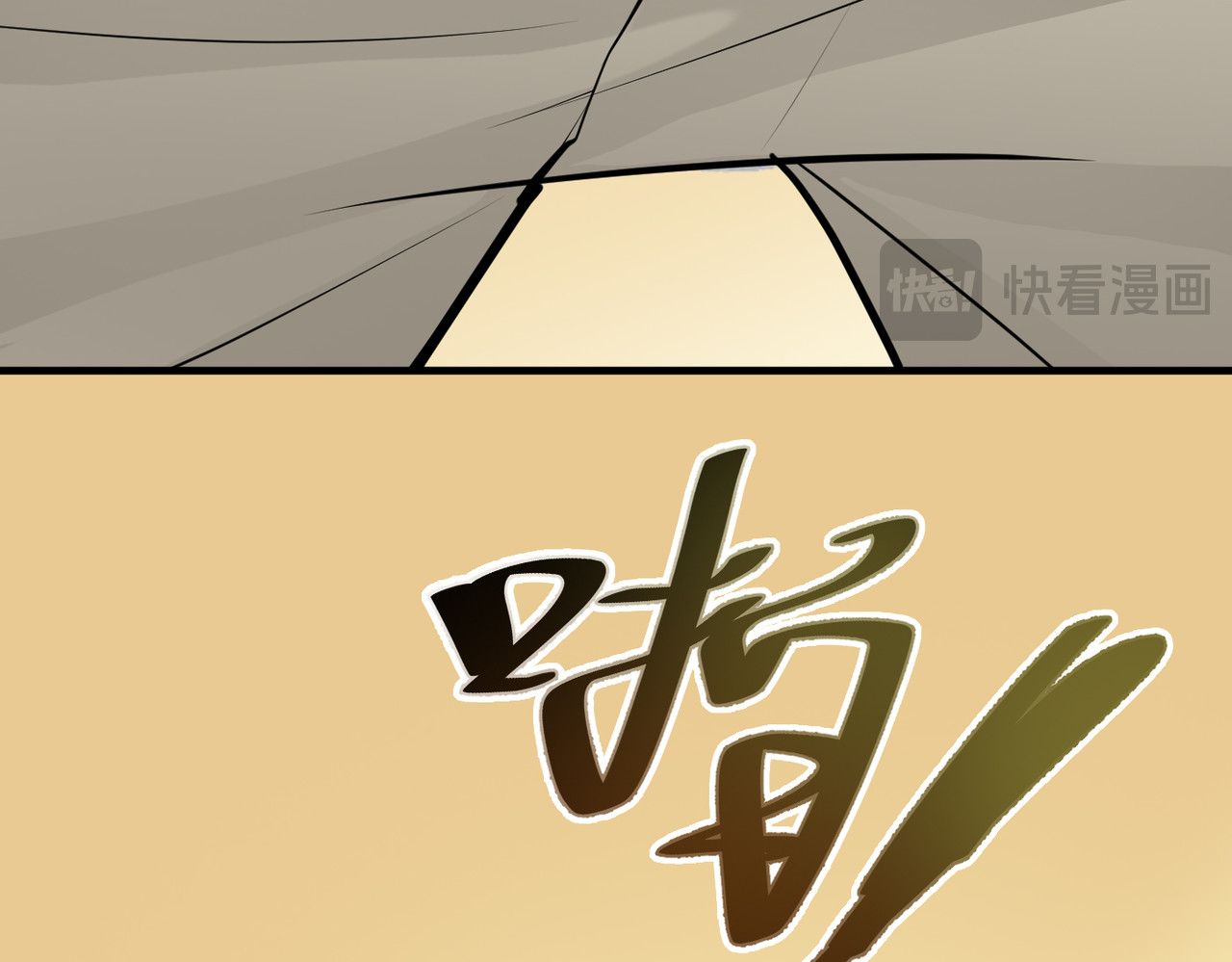 搞笑家人 羽毛球  上 第33页