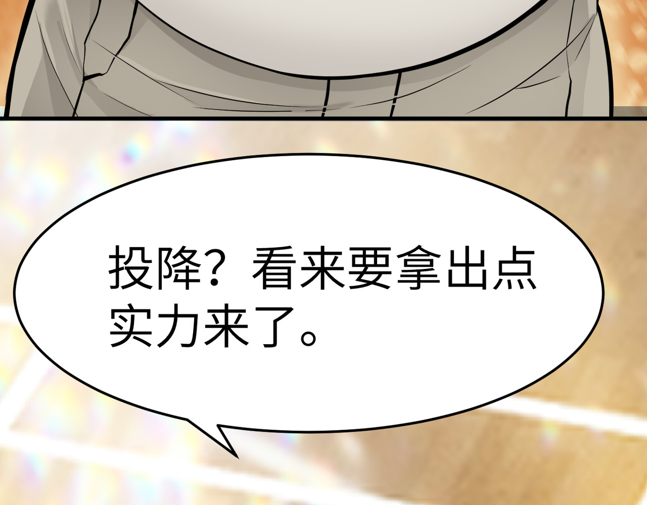 搞笑家人 羽毛球  上 第61页