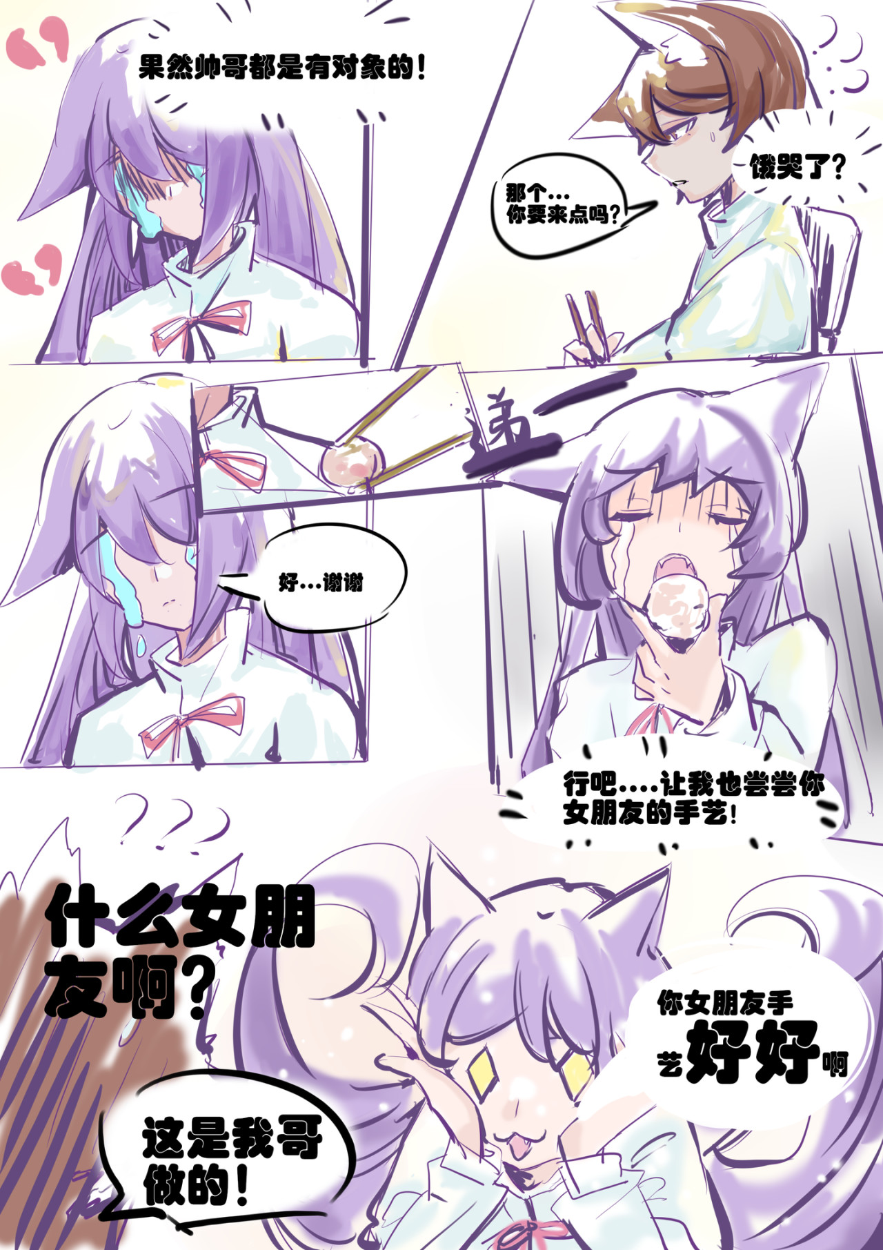 旁观者 第3页