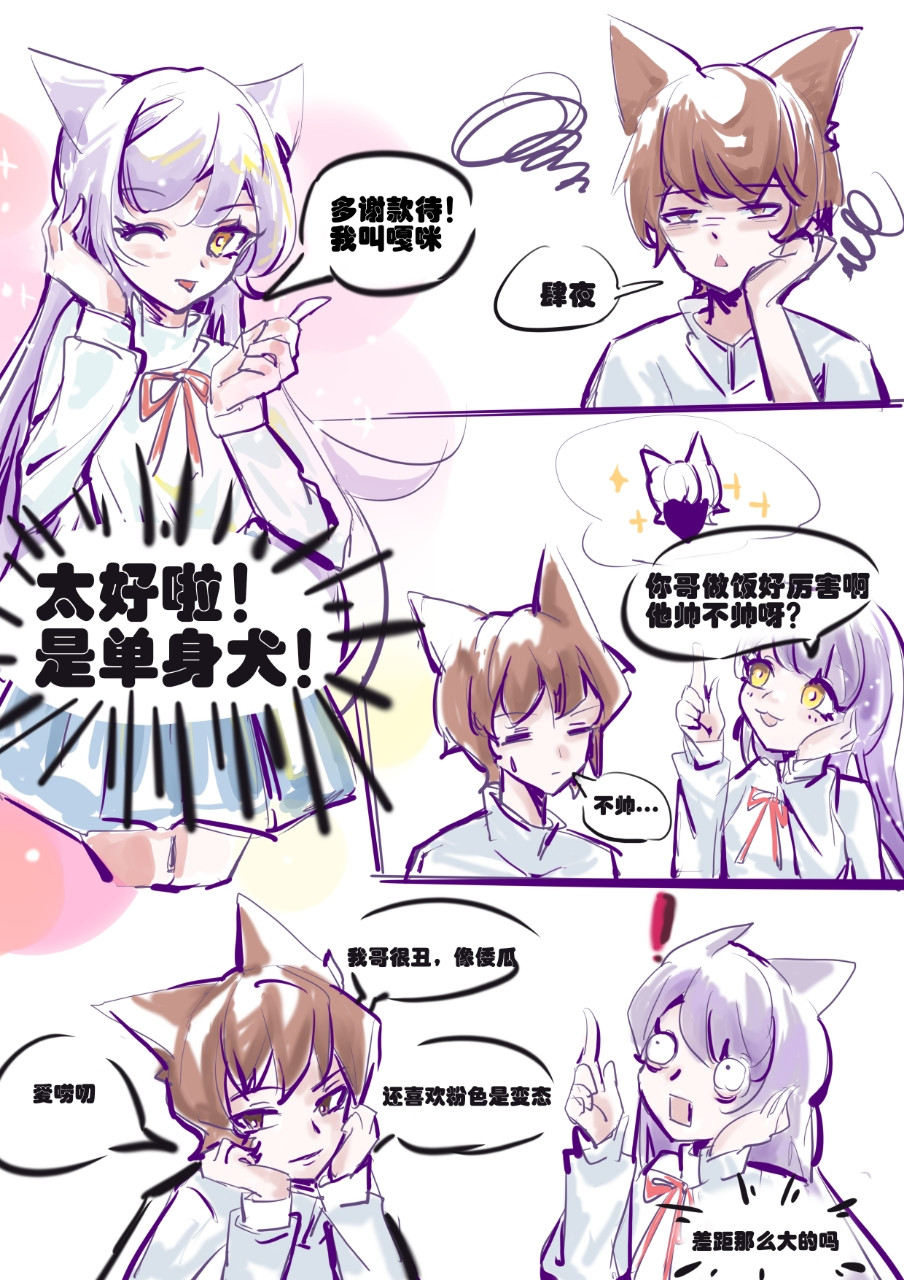 旁观者 第4页