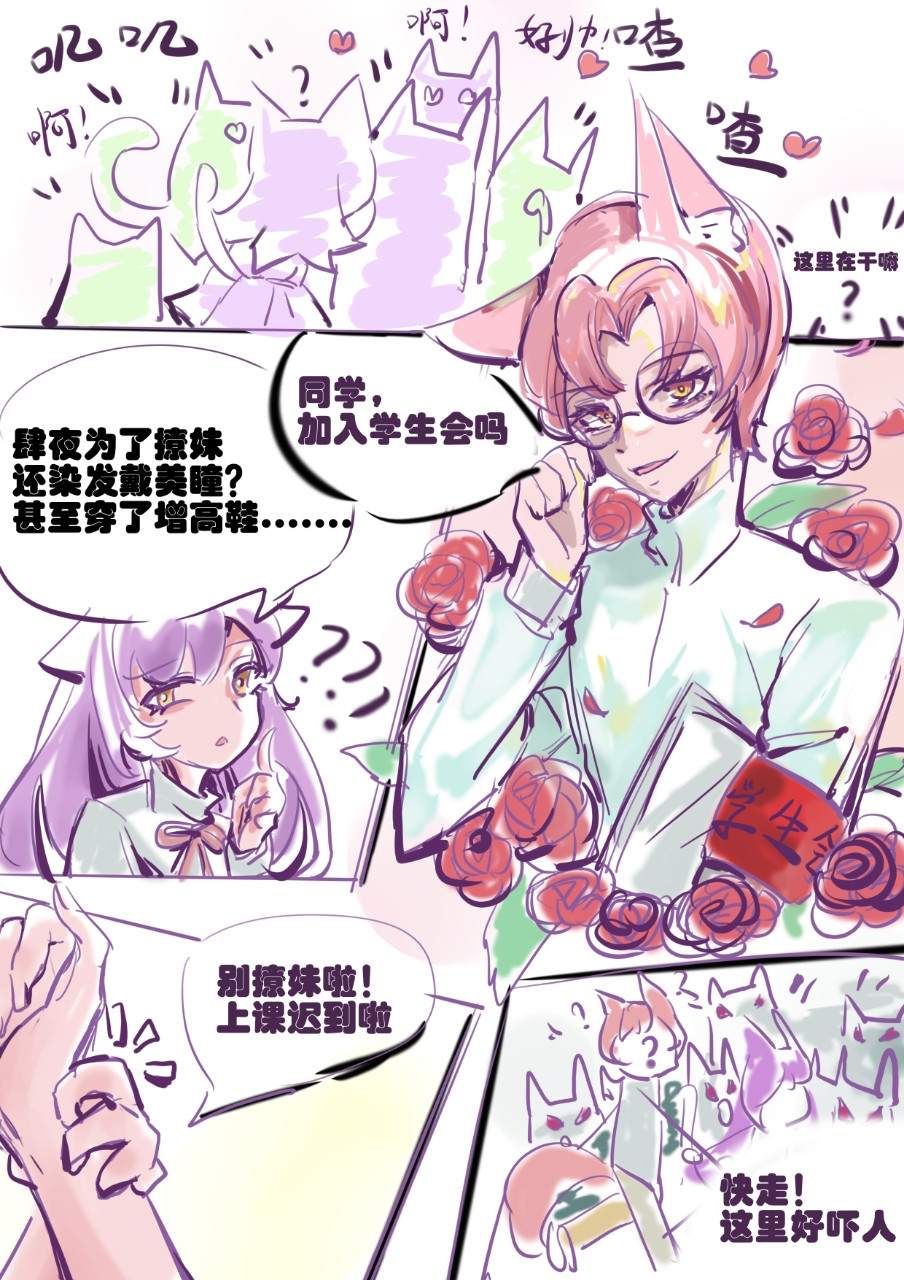 旁观者 第5页