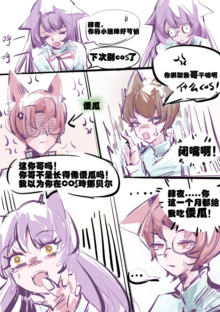 旁观者 第6页