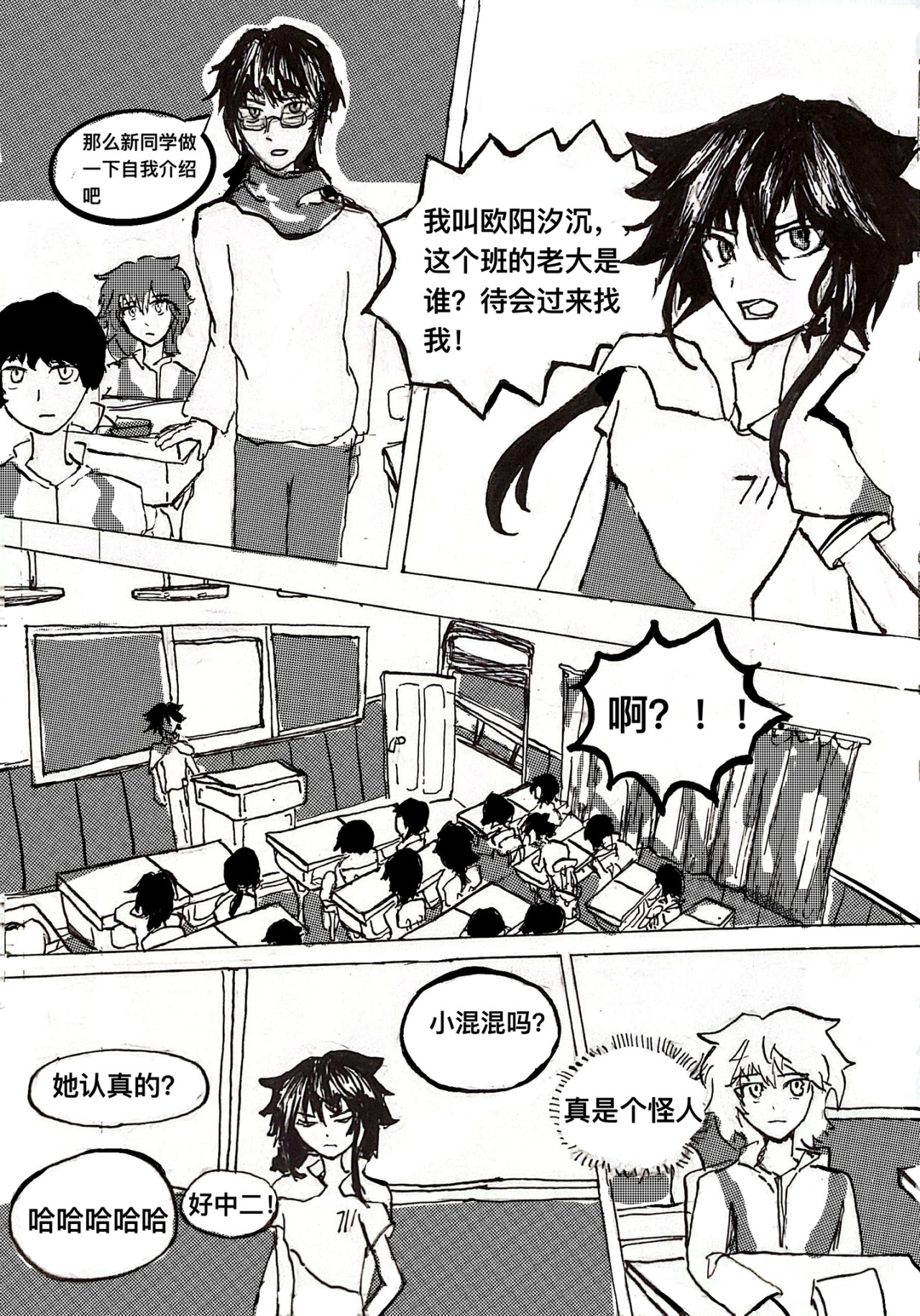 711班海盗团 第5页