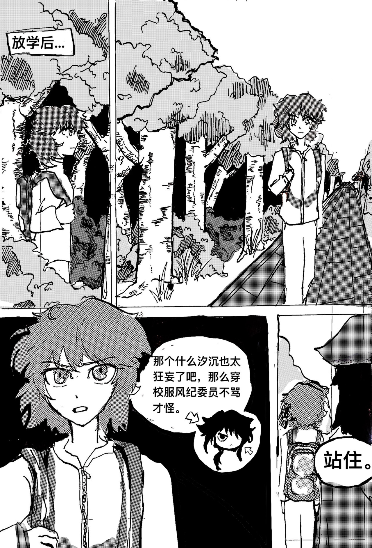 711班海盗团 第6页