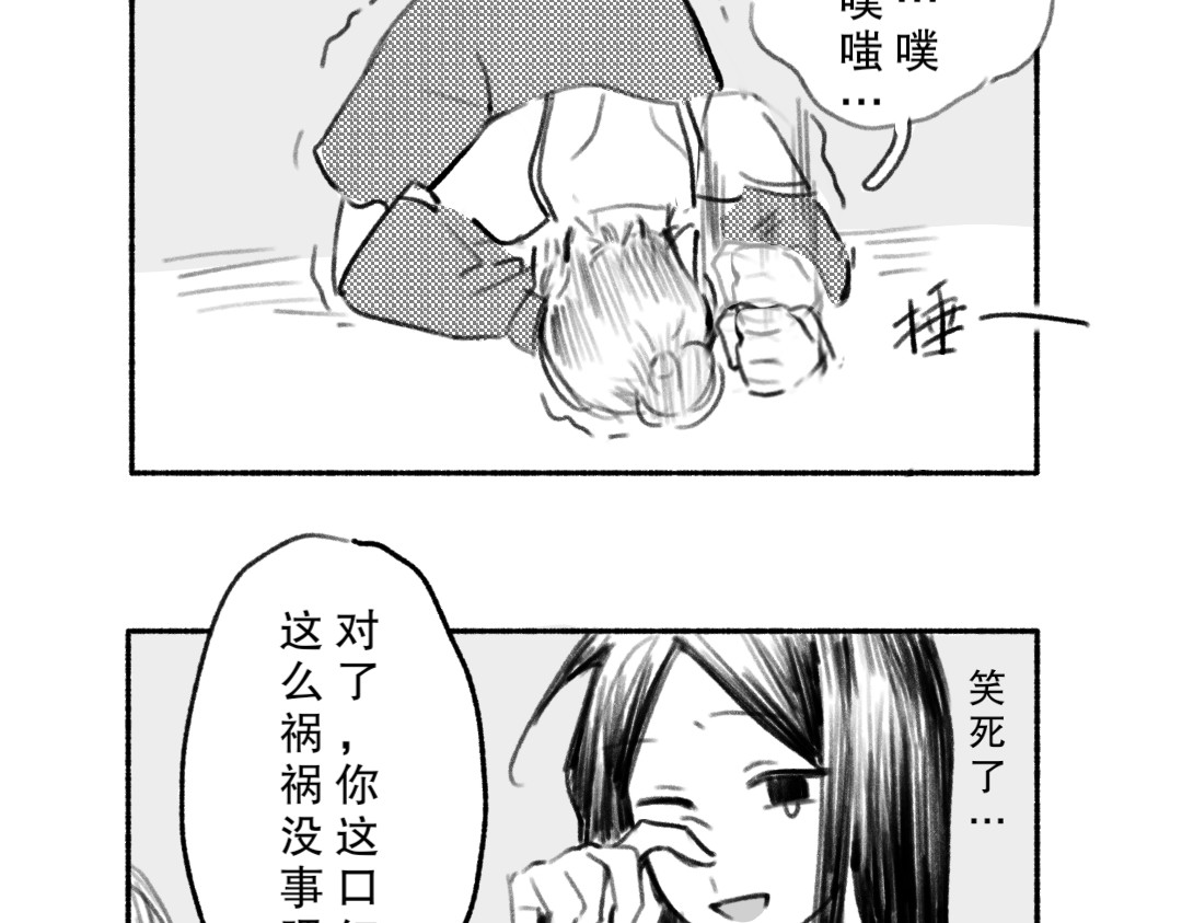 小雨天 那就好 第11页