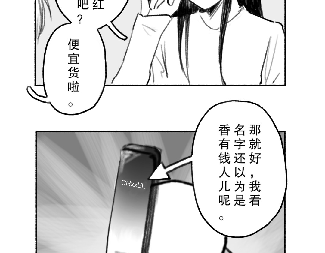 小雨天 那就好 第12页