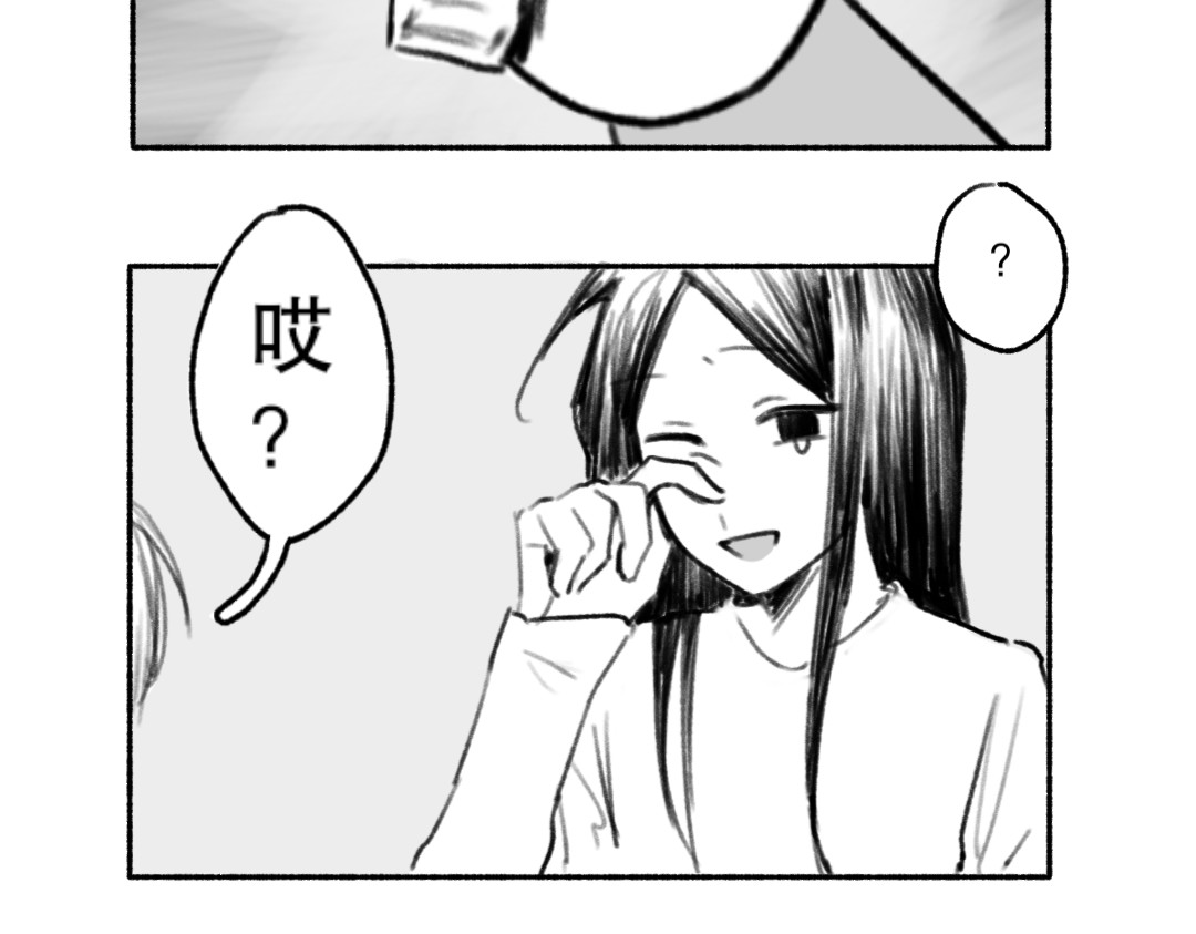 小雨天 那就好 第13页