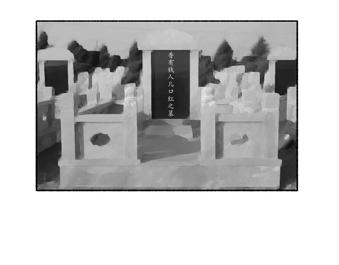 小雨天 那就好 第14页