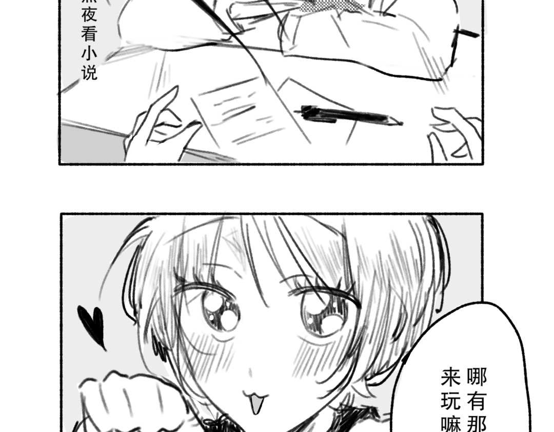小雨天 第3页