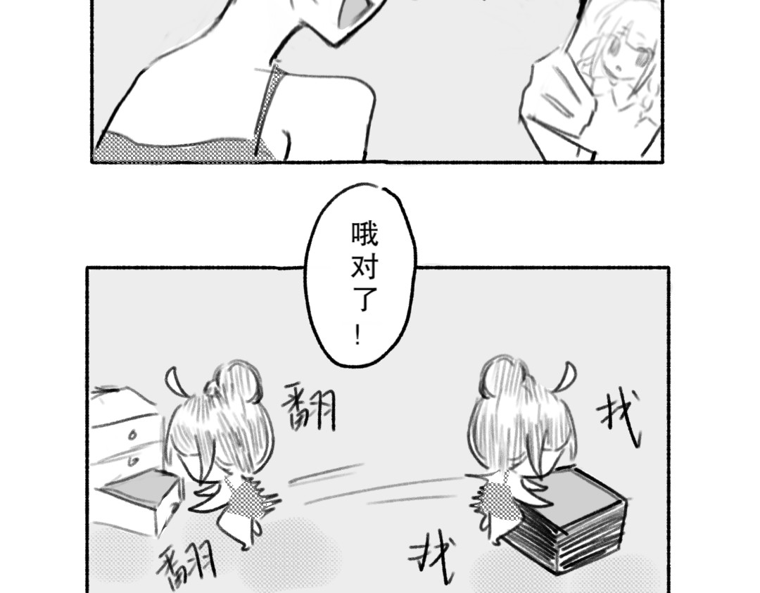 小雨天 第6页