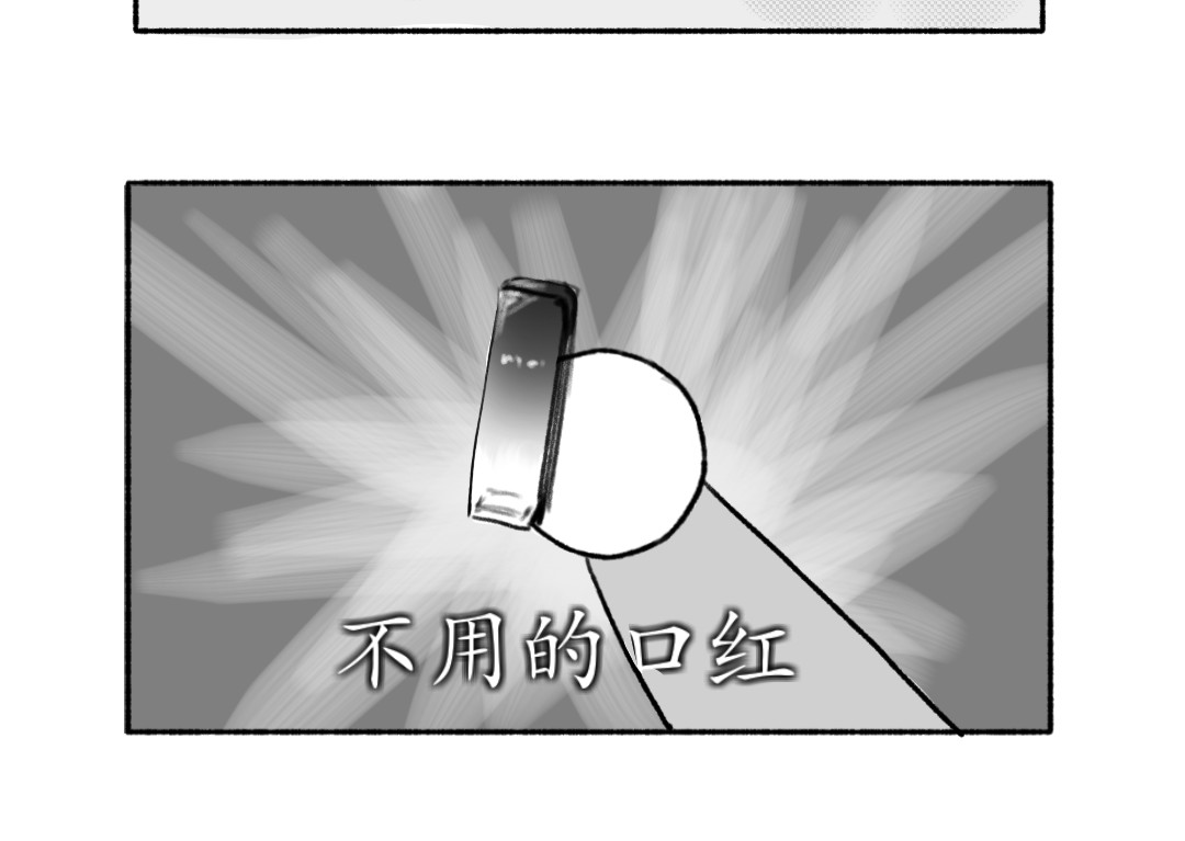 小雨天 第7页