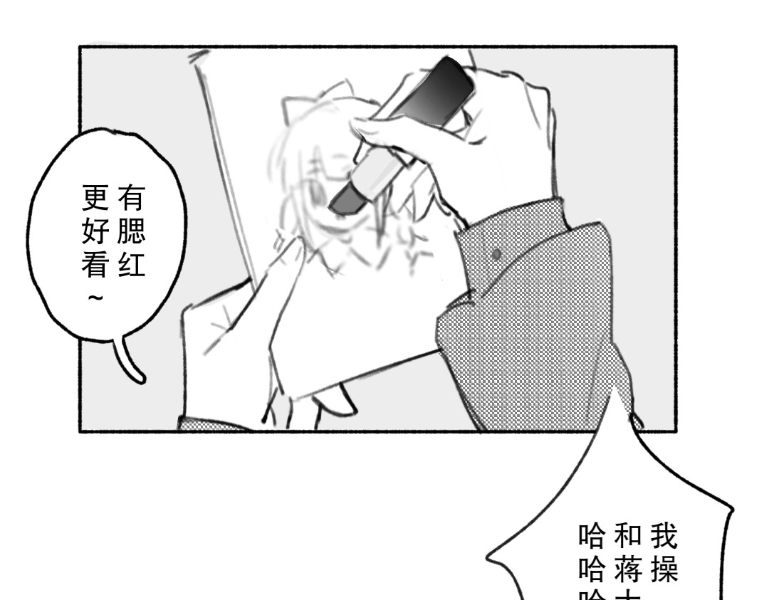 小雨天 第8页