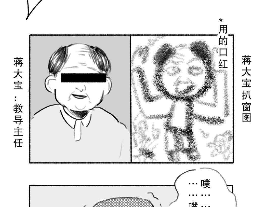 小雨天 那就好 第10页