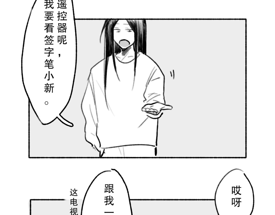 小雨天 美男子之争 第2页