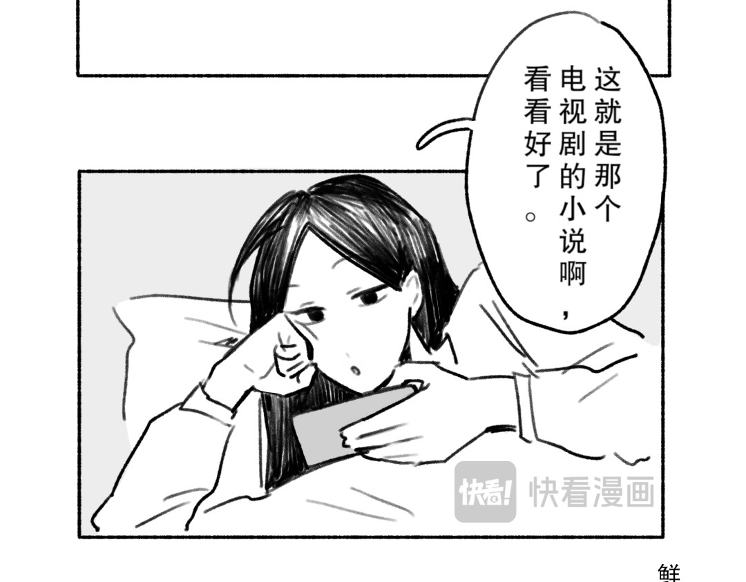 小雨天 美男子之争 第11页