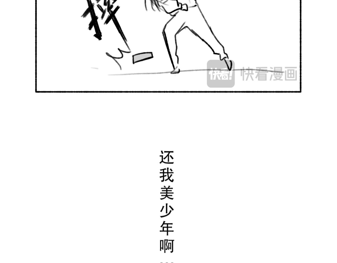 小雨天 美男子之争 第14页