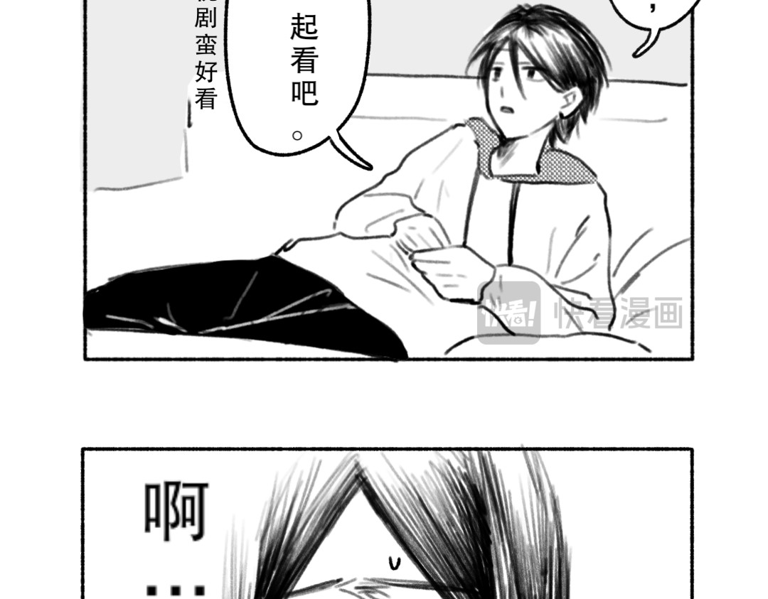 小雨天 美男子之争 第3页