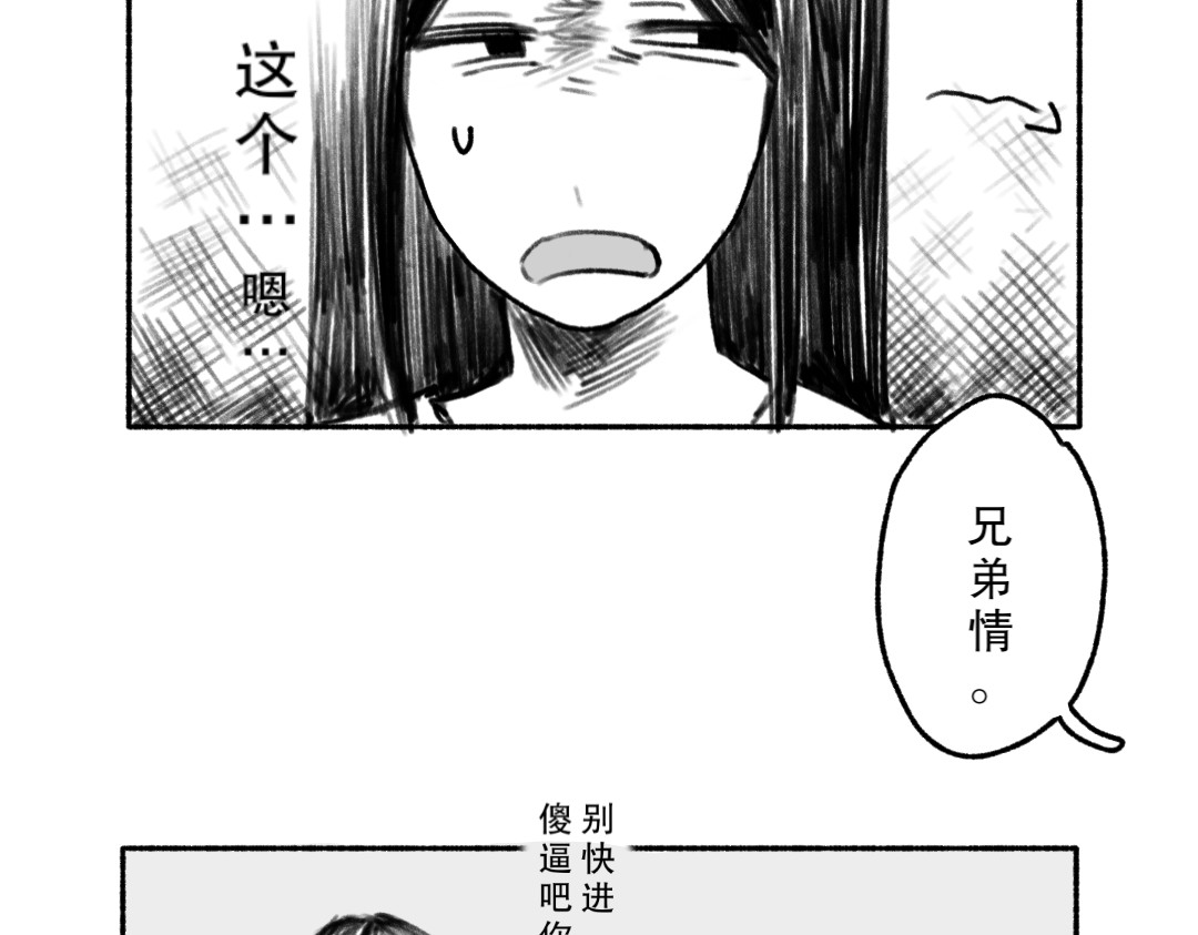 小雨天 美男子之争 第4页