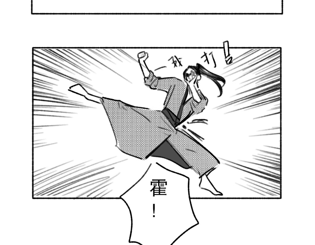 小雨天 美男子之争 第6页