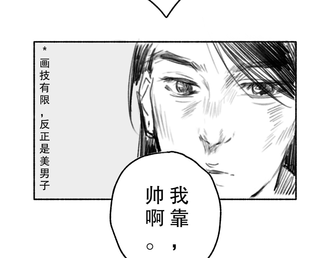 小雨天 美男子之争 第7页