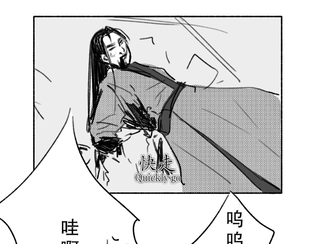小雨天 美男子之争 第9页