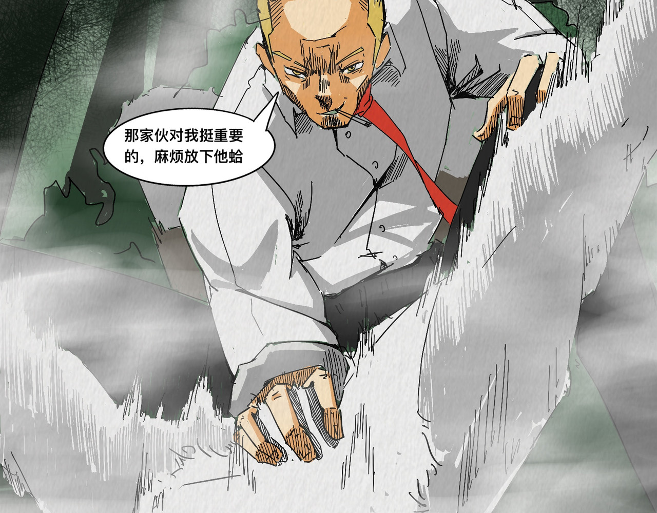 恩赐者 第一章 第15页