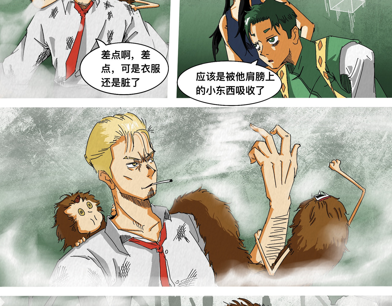 恩赐者 第一章 第22页