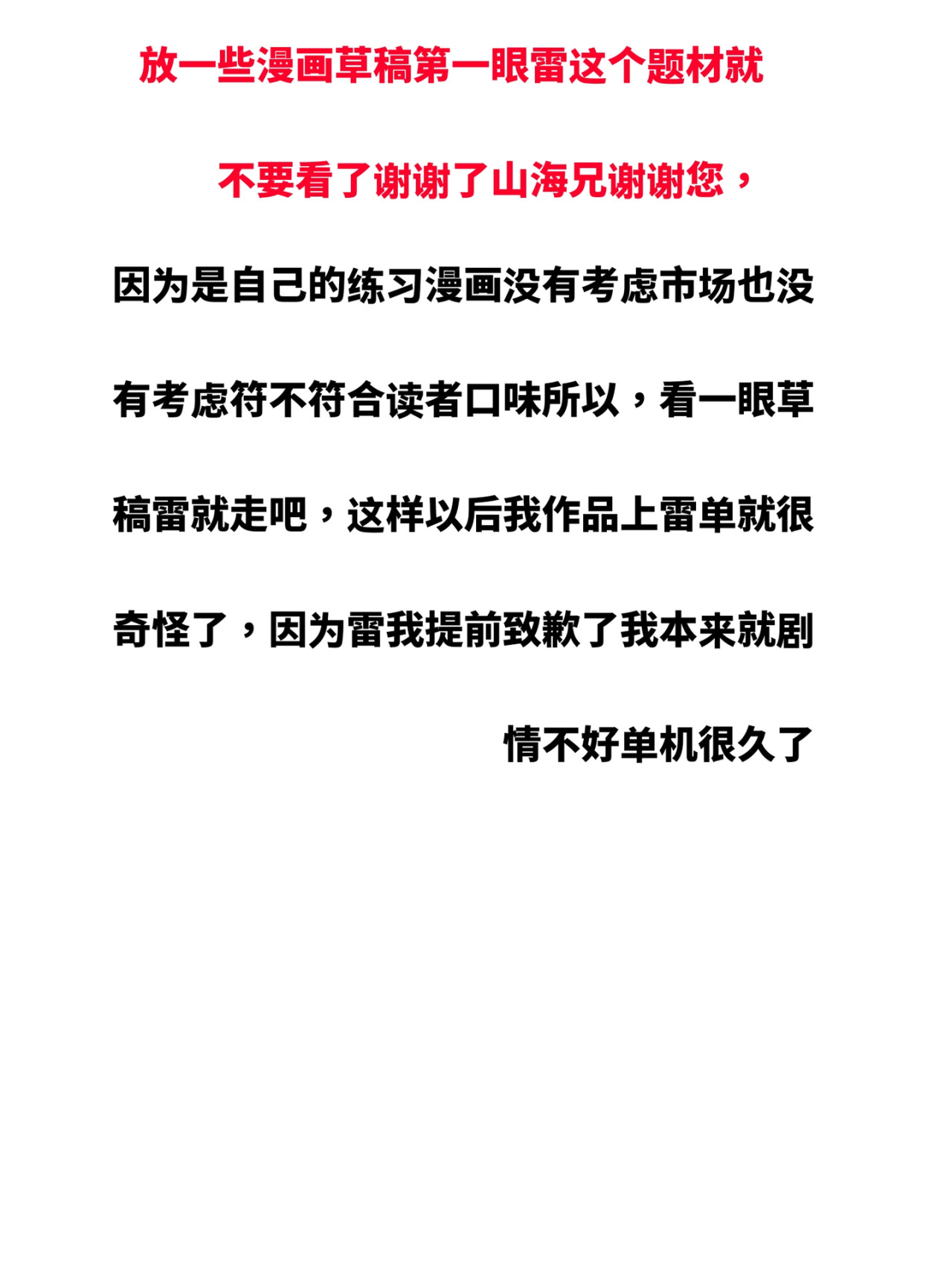 千鸟绝 第2页