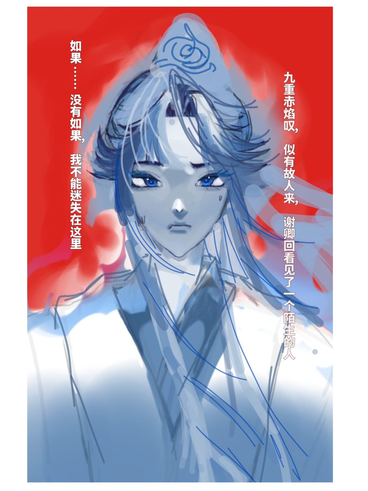 千鸟绝 第3页