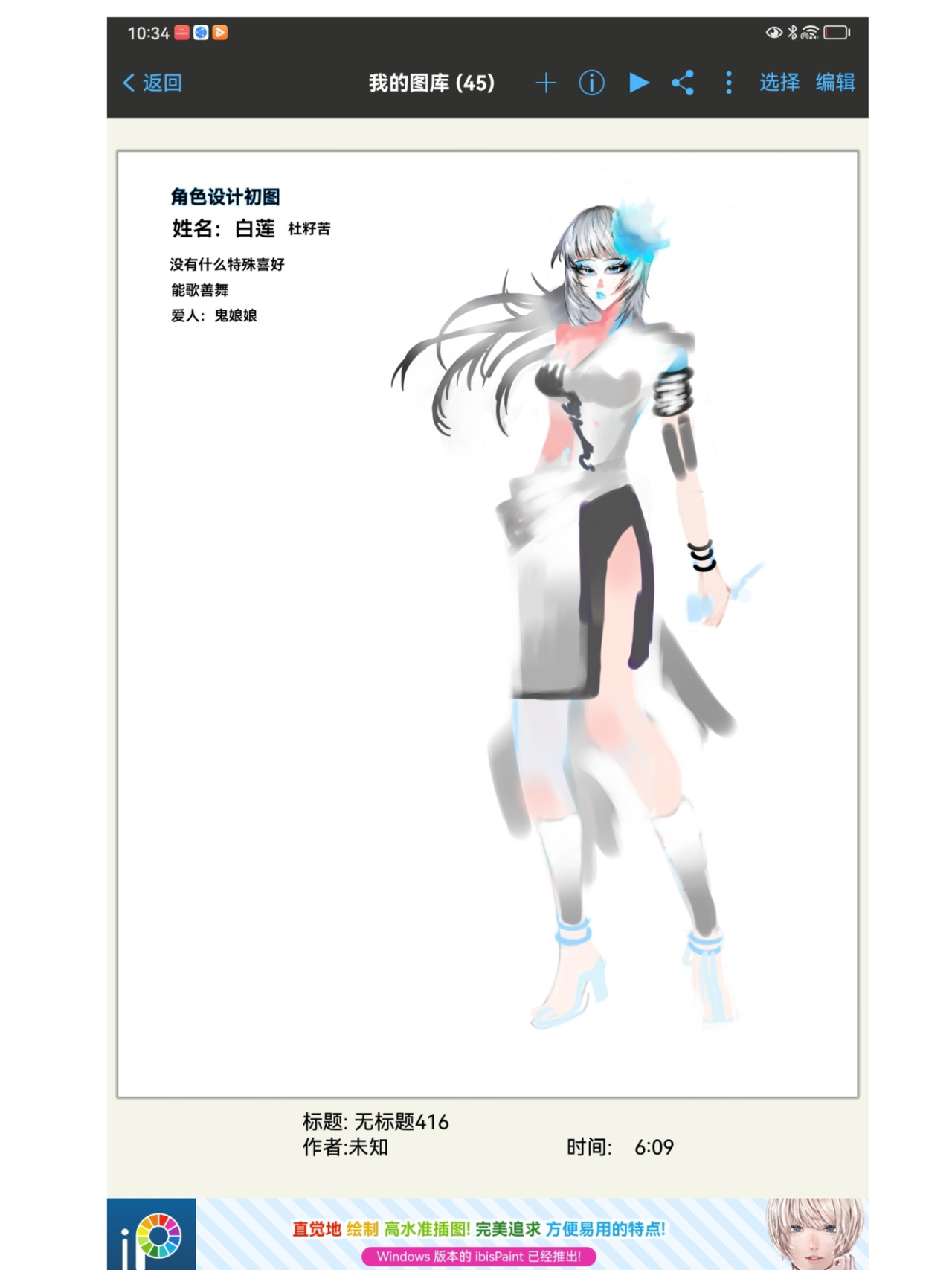 千鸟绝 第7页