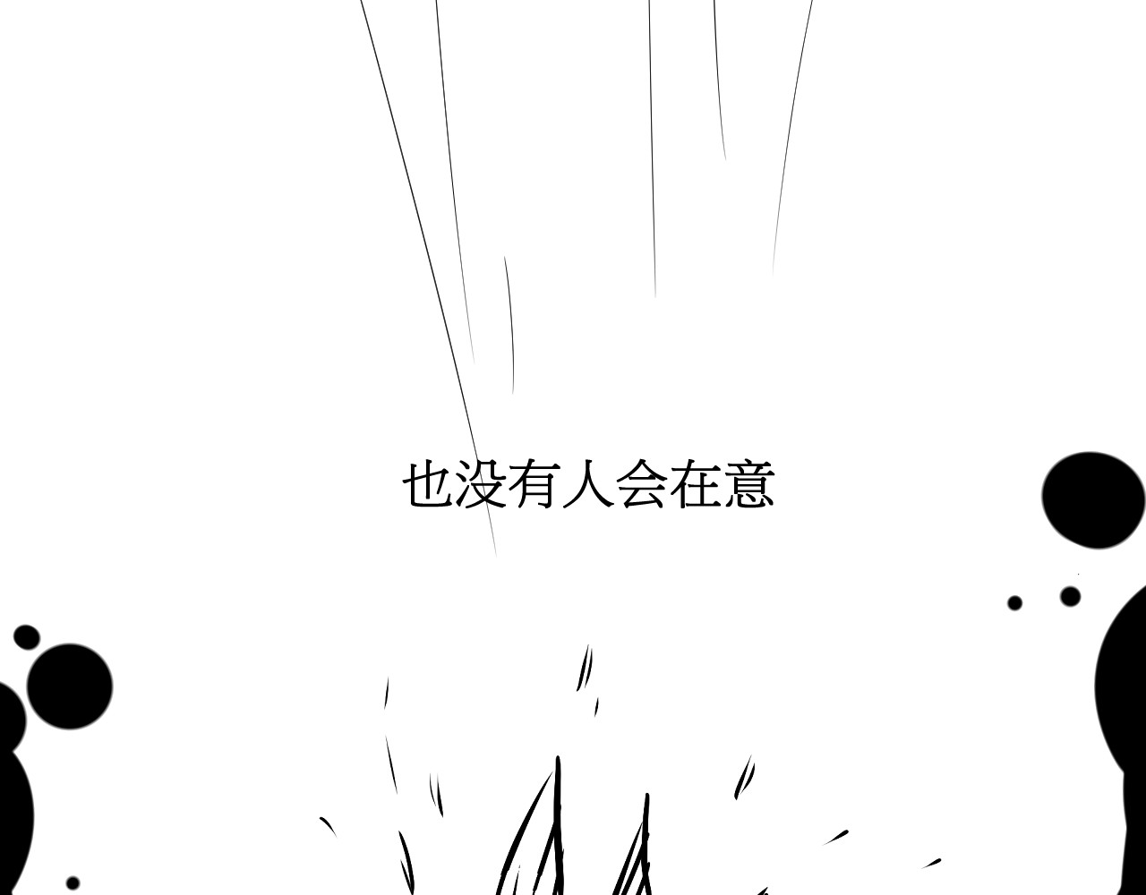 坠鸦 03.完结 第15页