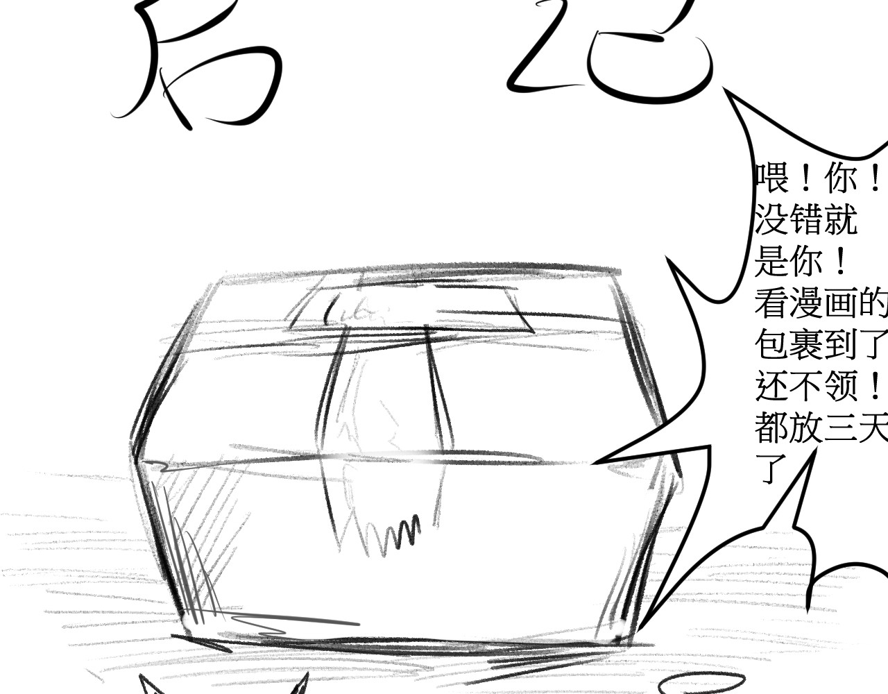 坠鸦 03.完结 第21页