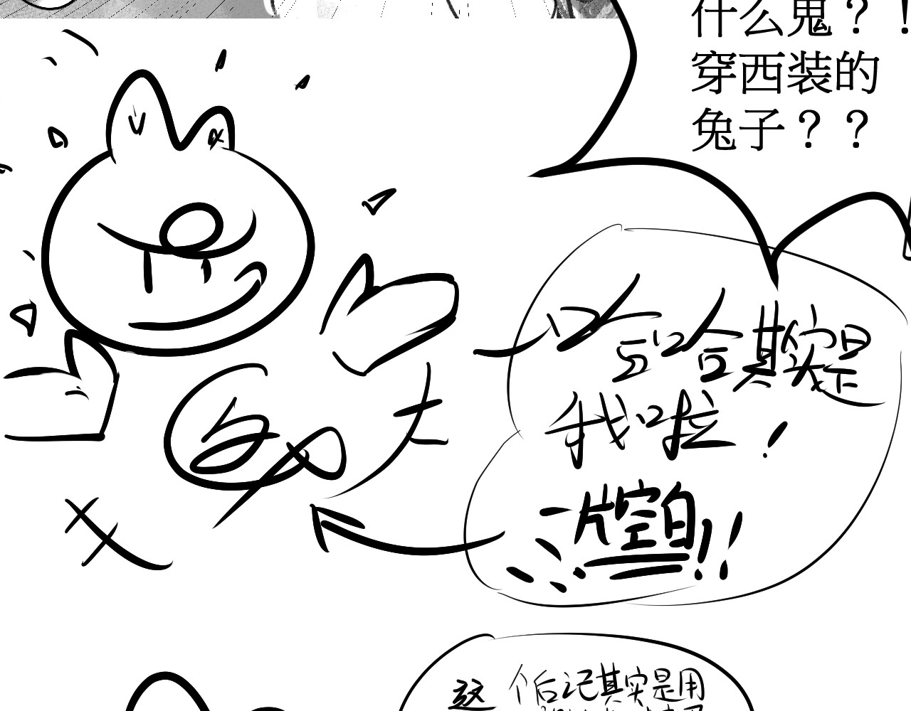 坠鸦 03.完结 第23页