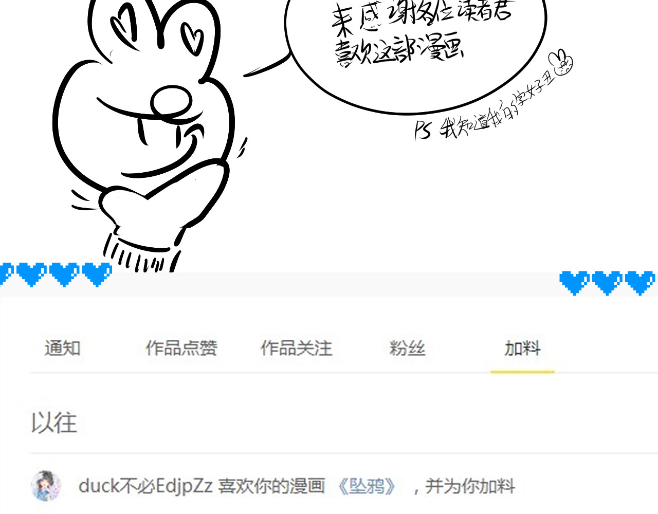 坠鸦 03.完结 第24页