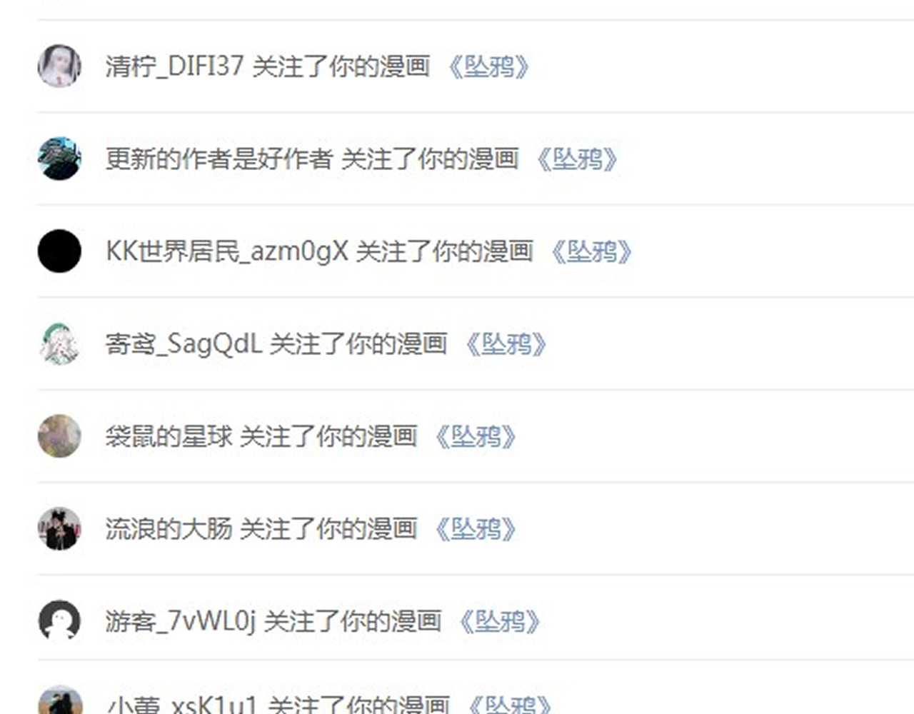 坠鸦 03.完结 第27页
