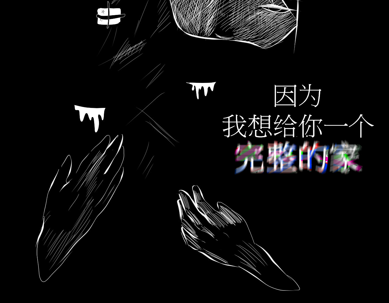 坠鸦 03.完结 第8页
