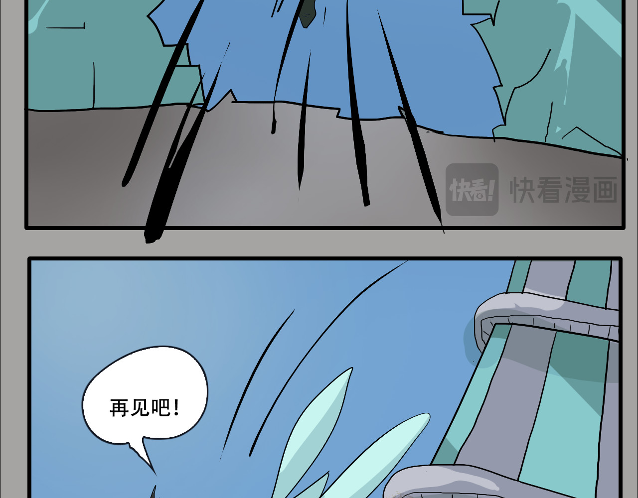 游仙枕 第1话 谁偷了我的枕头 第103页
