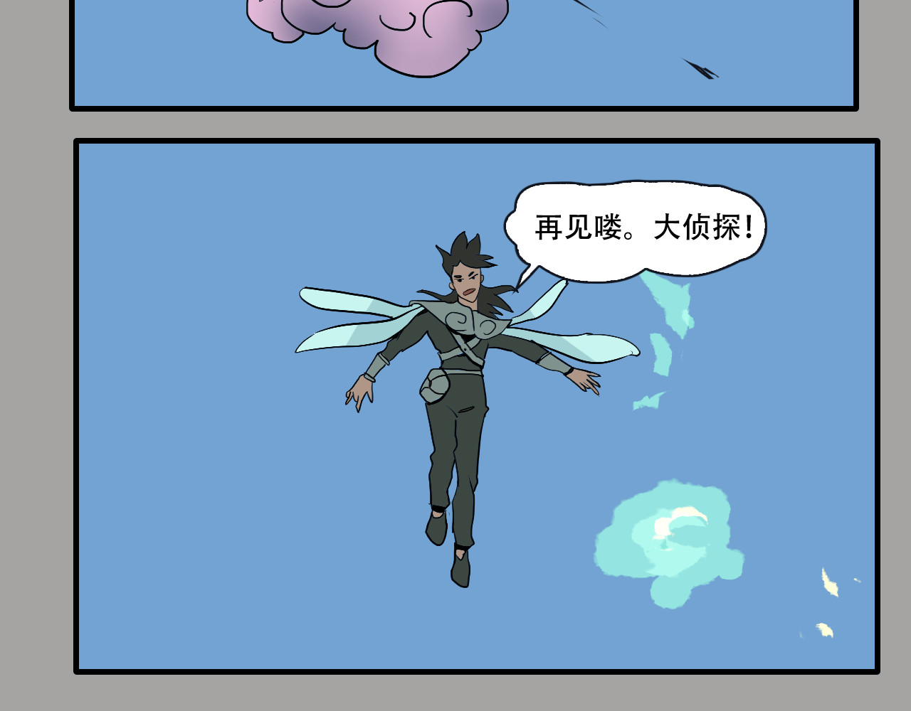 游仙枕 第1话 谁偷了我的枕头 第130页