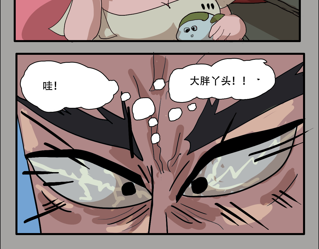 游仙枕 第1话 谁偷了我的枕头 第25页