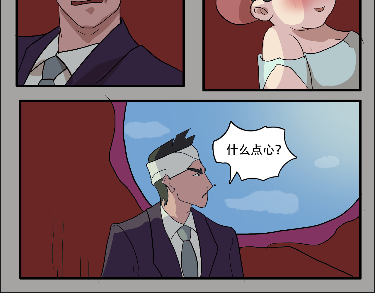 游仙枕 第1话 谁偷了我的枕头 第30页
