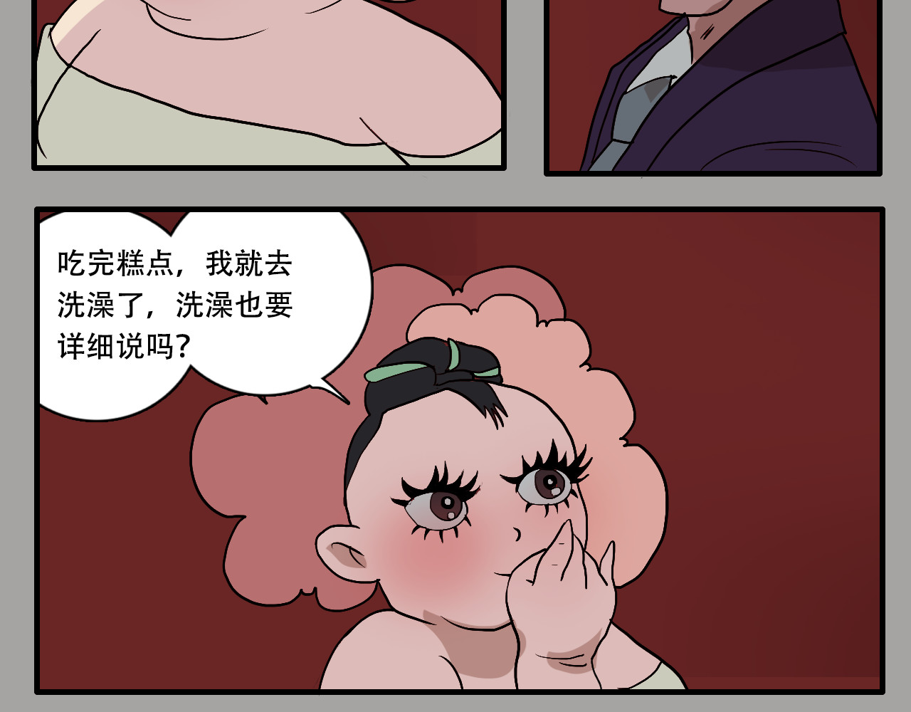游仙枕 第1话 谁偷了我的枕头 第35页